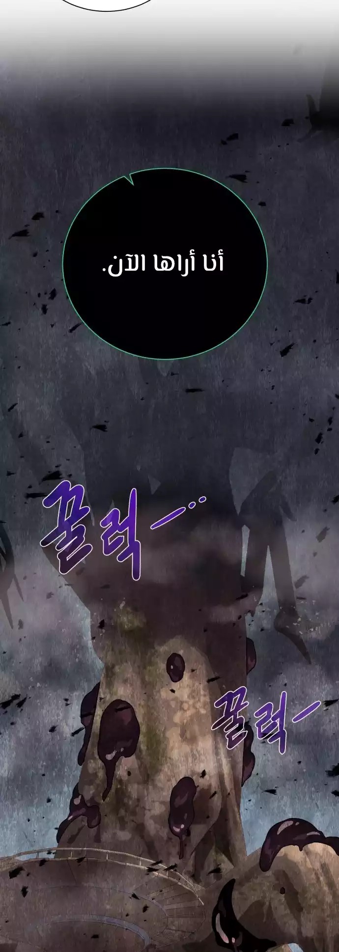Read Dungeons & Artifacts AR Manga Online