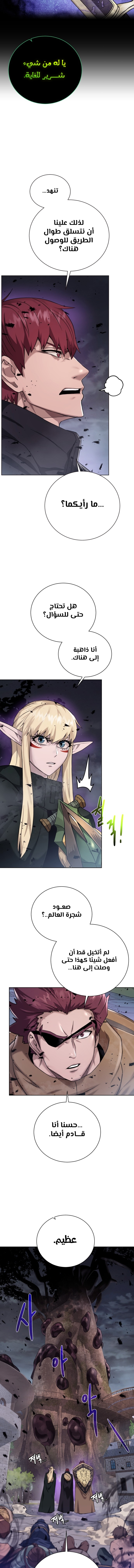 Read Dungeons & Artifacts AR Manga Online