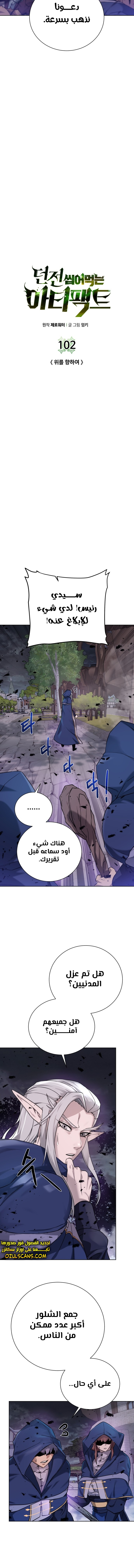 Read Dungeons & Artifacts AR Manga Online