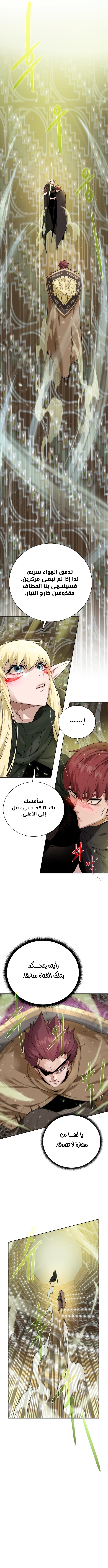 Read Dungeons & Artifacts AR Manga Online