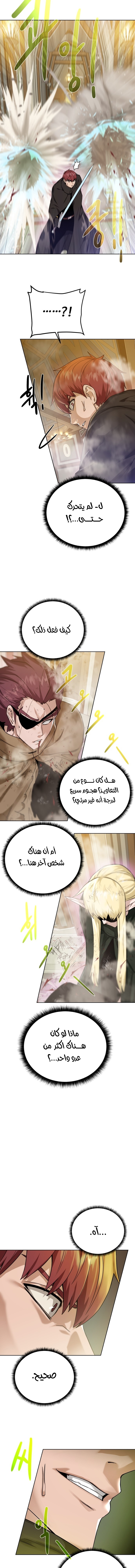 Read Dungeons & Artifacts AR Manga Online