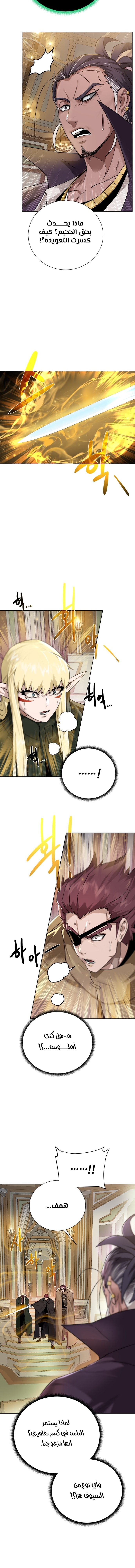 Read Dungeons & Artifacts AR Manga Online