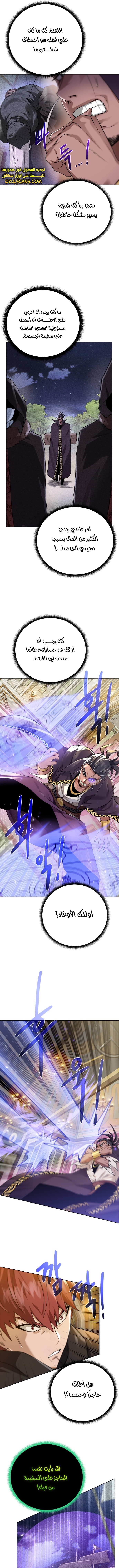 Read Dungeons & Artifacts AR Manga Online