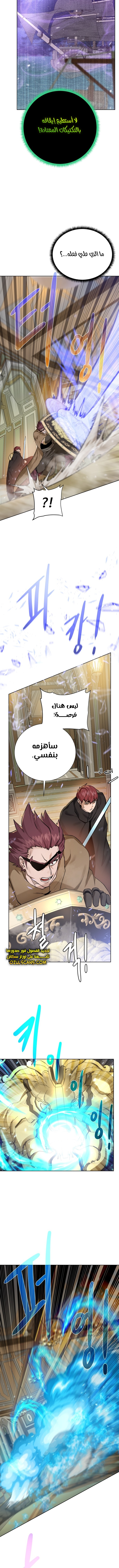 Read Dungeons & Artifacts AR Manga Online