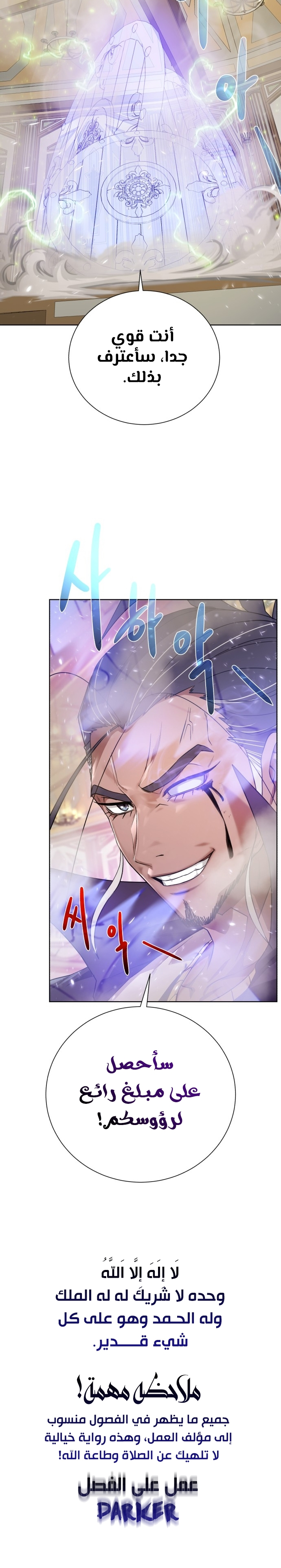 Read Dungeons & Artifacts AR Manga Online