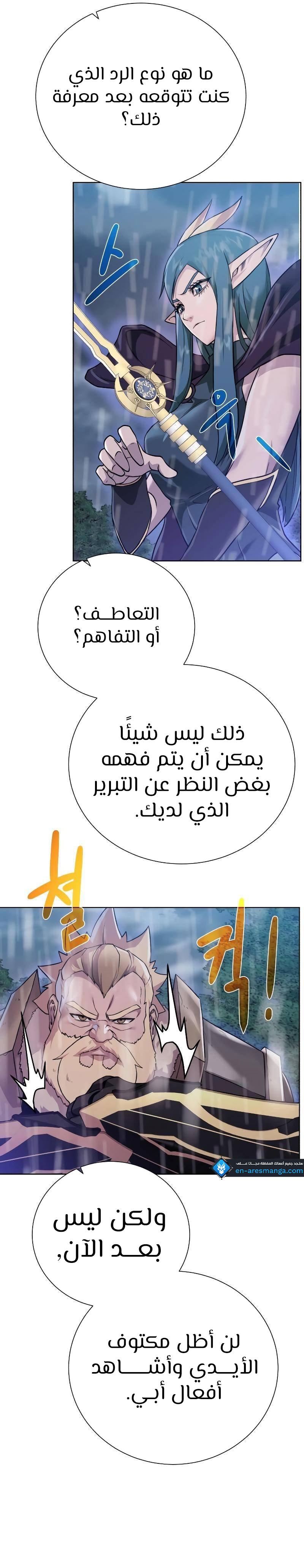 Read Dungeons & Artifacts AR Manga Online
