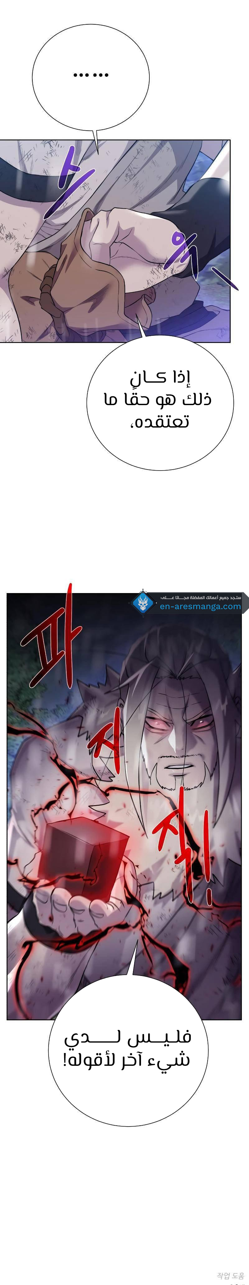 Read Dungeons & Artifacts AR Manga Online