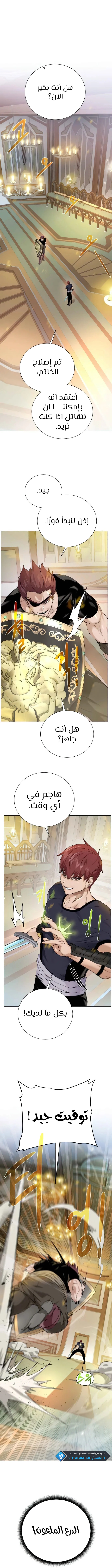Read Dungeons & Artifacts AR Manga Online