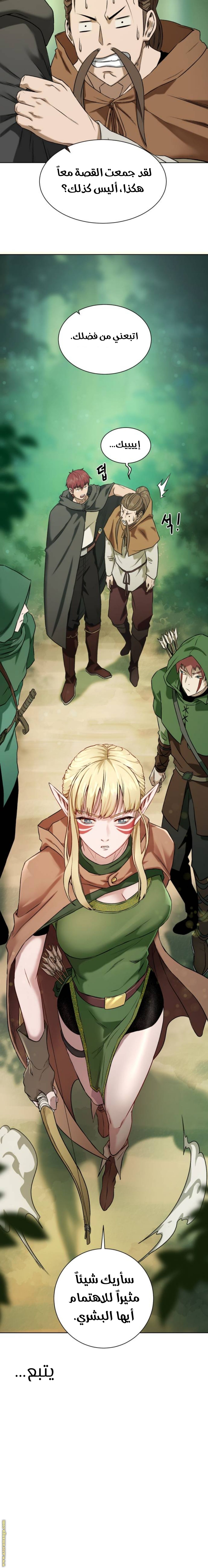 Read Dungeons & Artifacts AR Manga Online