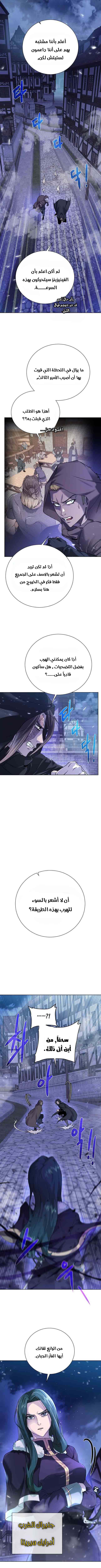 Read Dungeons & Artifacts AR Manga Online