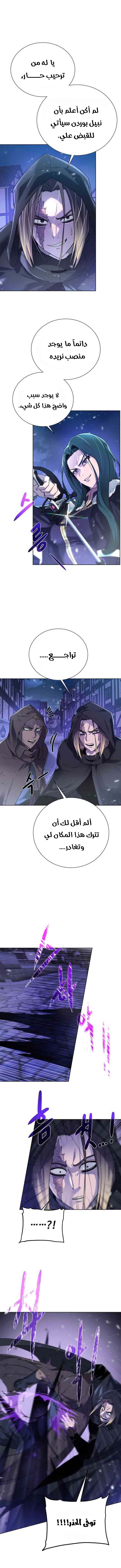 Read Dungeons & Artifacts AR Manga Online