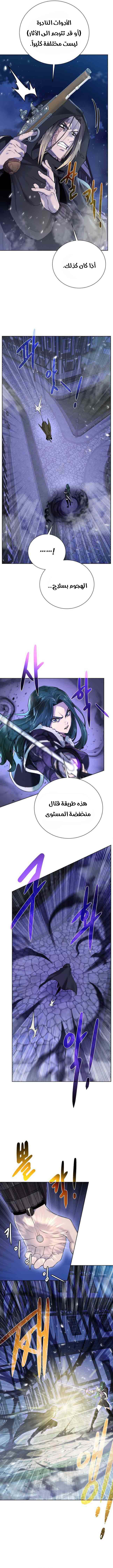 Read Dungeons & Artifacts AR Manga Online