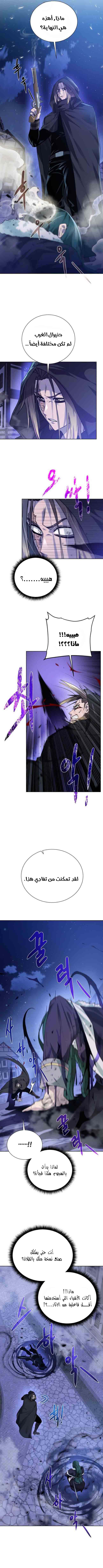 Read Dungeons & Artifacts AR Manga Online
