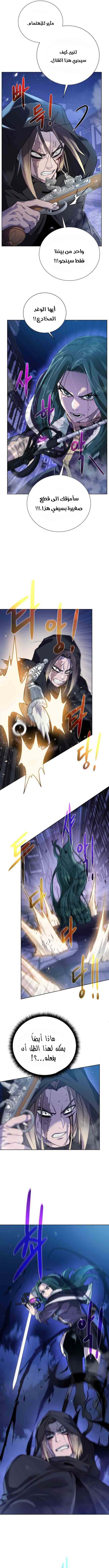 Read Dungeons & Artifacts AR Manga Online