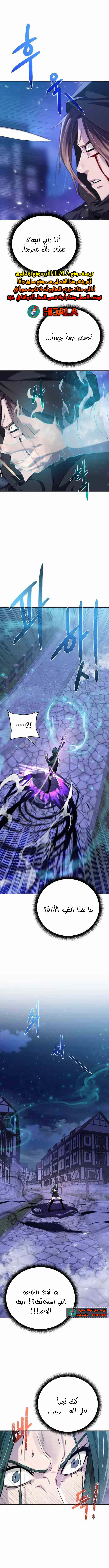 Read Dungeons & Artifacts AR Manga Online