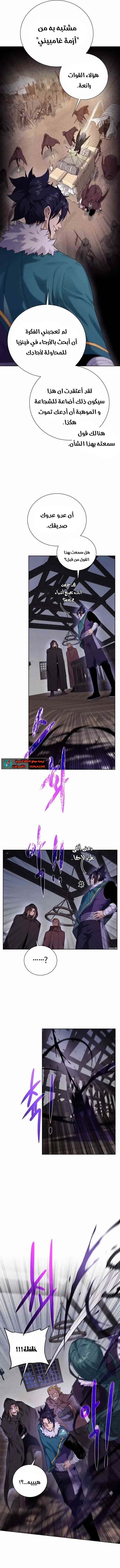 Read Dungeons & Artifacts AR Manga Online