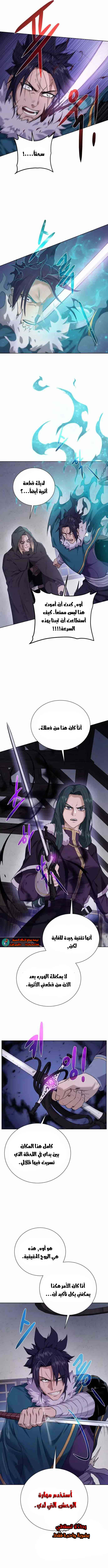 Read Dungeons & Artifacts AR Manga Online