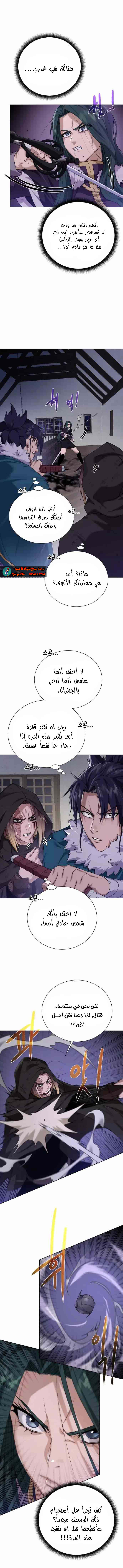 Read Dungeons & Artifacts AR Manga Online