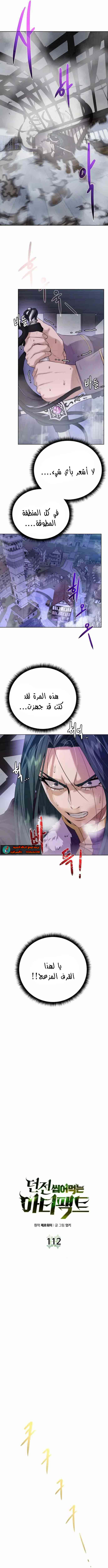 Read Dungeons & Artifacts AR Manga Online