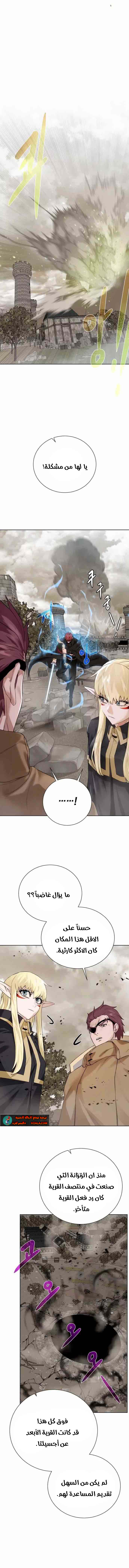 Read Dungeons & Artifacts AR Manga Online