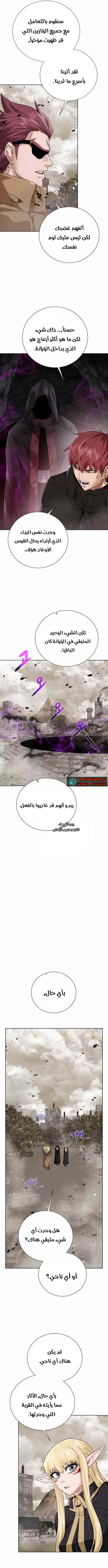 Read Dungeons & Artifacts AR Manga Online