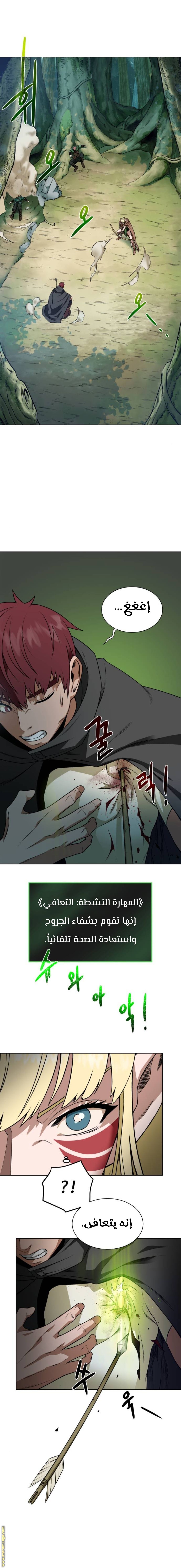 Read Dungeons & Artifacts AR Manga Online