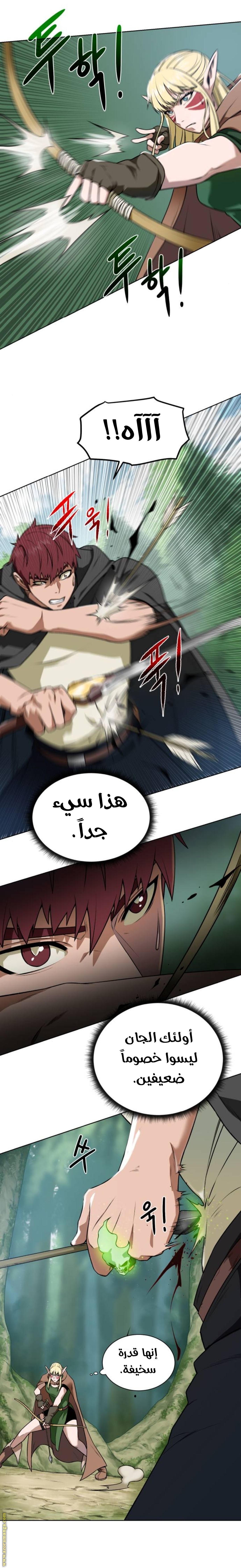 Read Dungeons & Artifacts AR Manga Online
