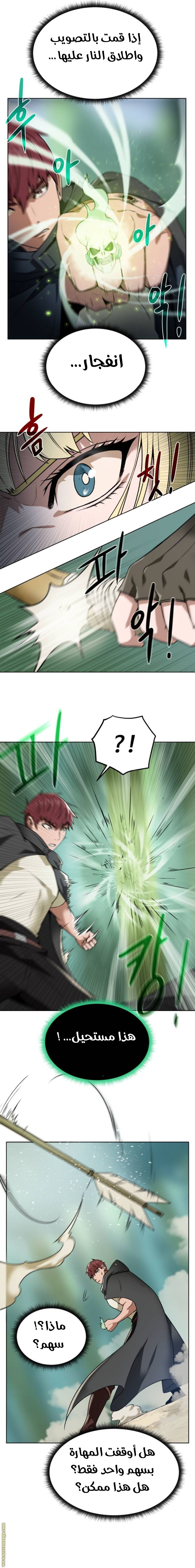 Read Dungeons & Artifacts AR Manga Online