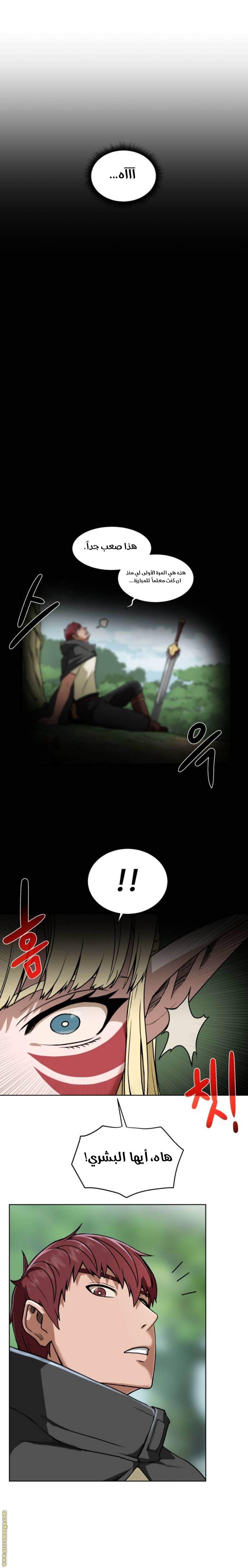 Read Dungeons & Artifacts AR Manga Online
