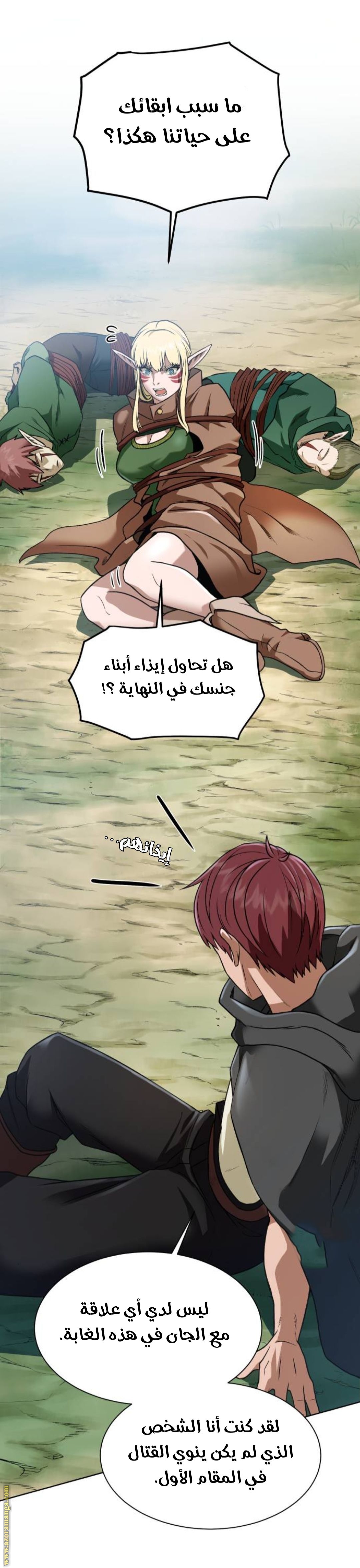Read Dungeons & Artifacts AR Manga Online