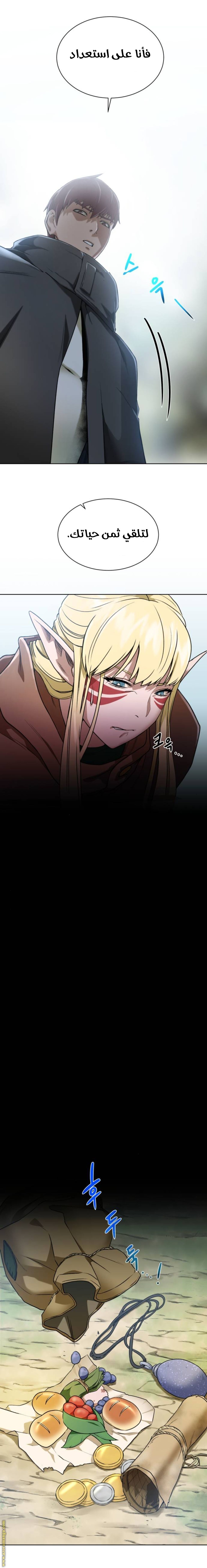 Read Dungeons & Artifacts AR Manga Online