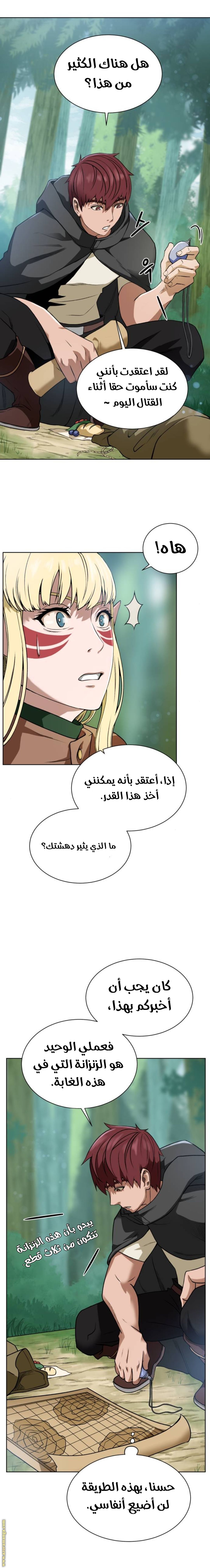 Read Dungeons & Artifacts AR Manga Online