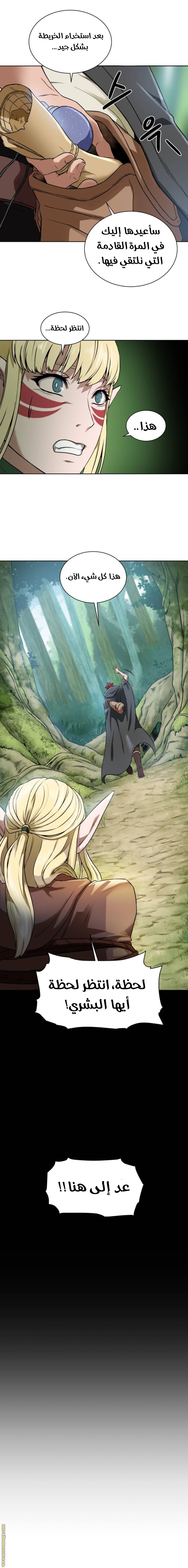 Read Dungeons & Artifacts AR Manga Online