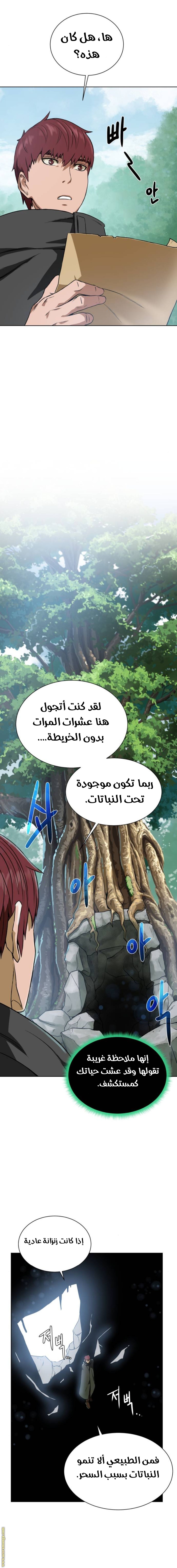 Read Dungeons & Artifacts AR Manga Online