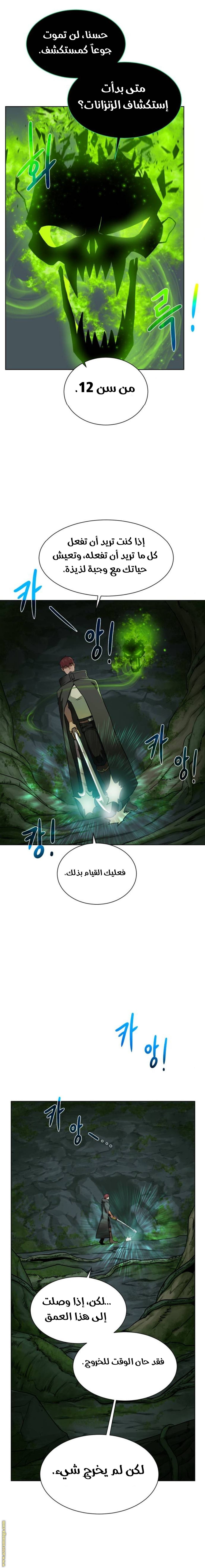 Read Dungeons & Artifacts AR Manga Online