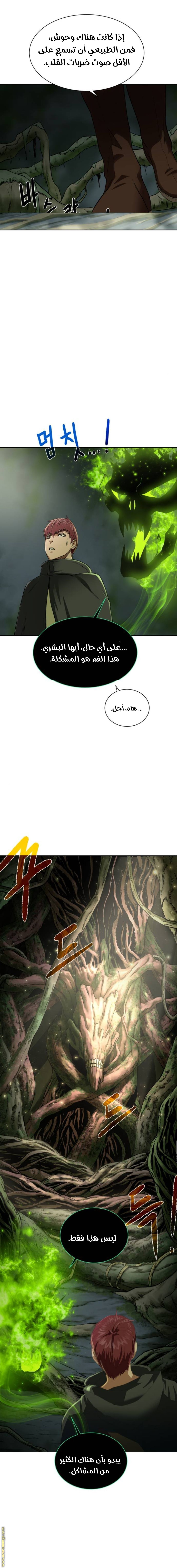 Read Dungeons & Artifacts AR Manga Online