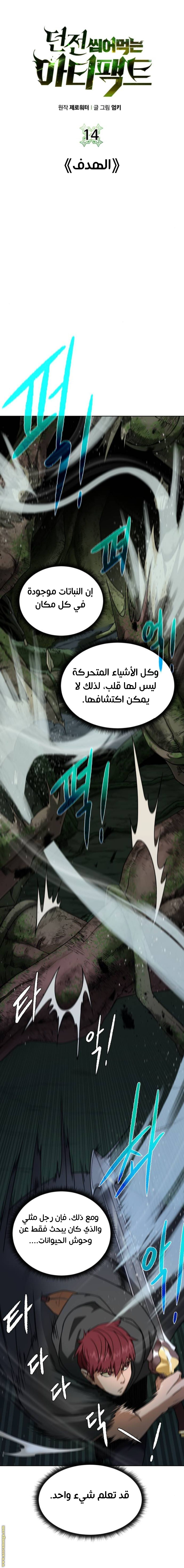 Read Dungeons & Artifacts AR Manga Online