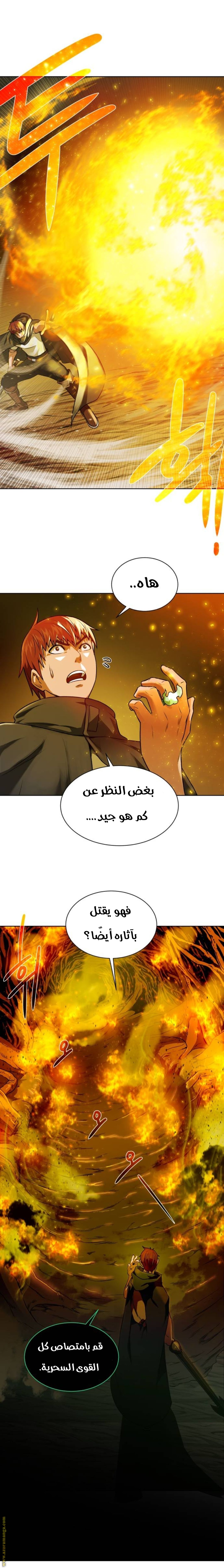 Read Dungeons & Artifacts AR Manga Online