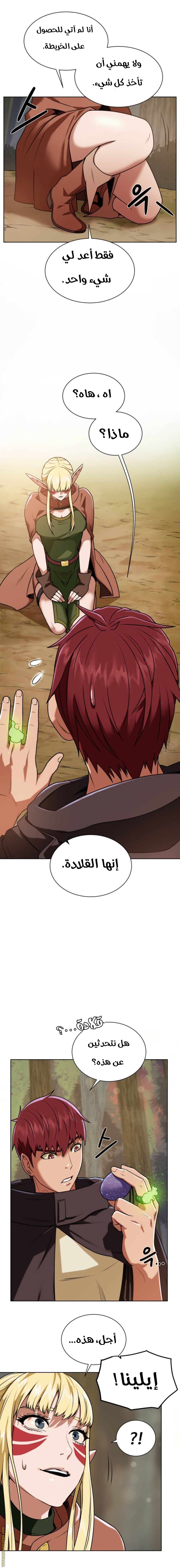 Read Dungeons & Artifacts AR Manga Online