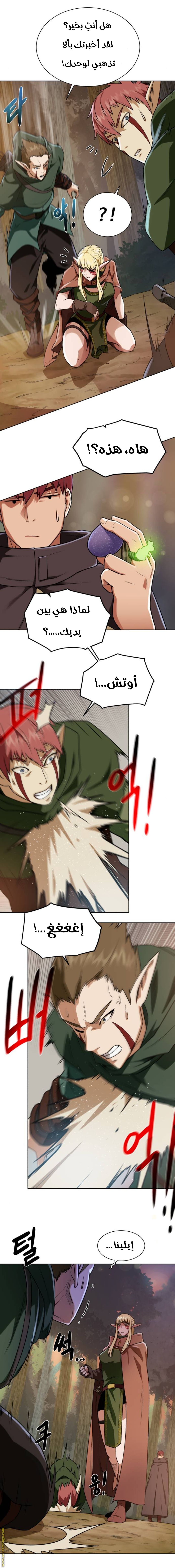 Read Dungeons & Artifacts AR Manga Online