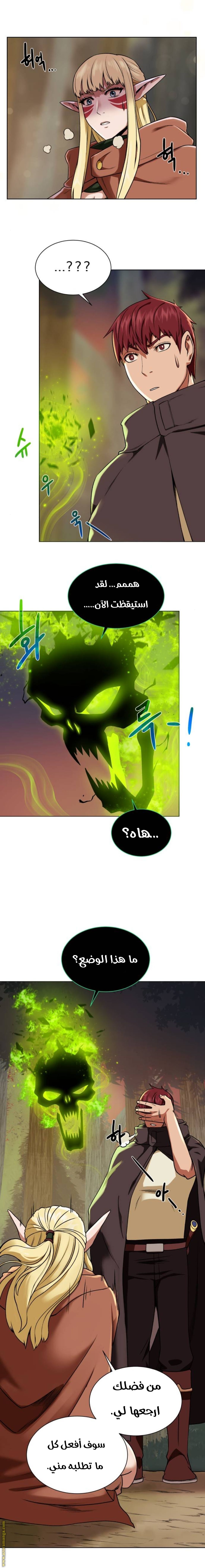 Read Dungeons & Artifacts AR Manga Online