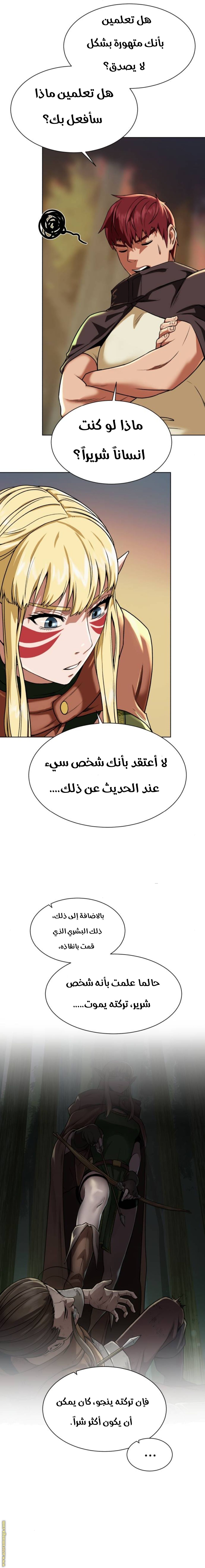 Read Dungeons & Artifacts AR Manga Online