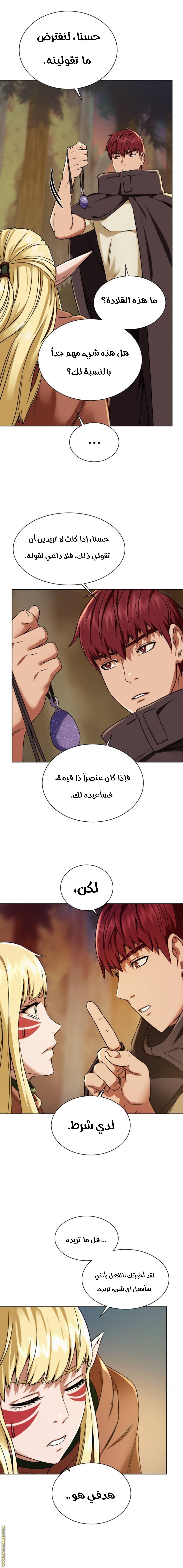 Read Dungeons & Artifacts AR Manga Online