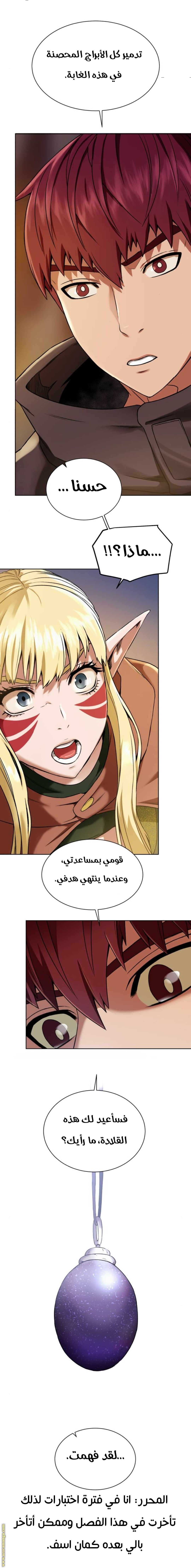Read Dungeons & Artifacts AR Manga Online