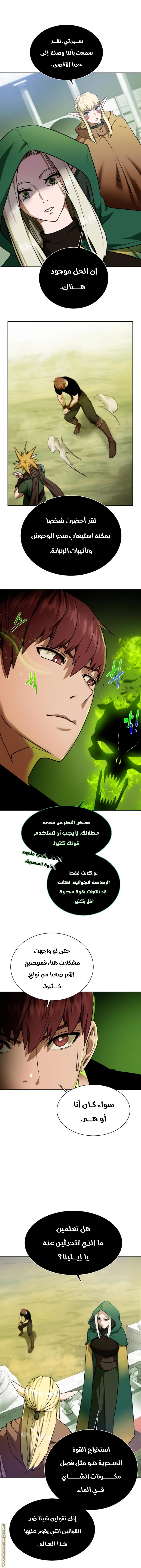 Read Dungeons & Artifacts AR Manga Online