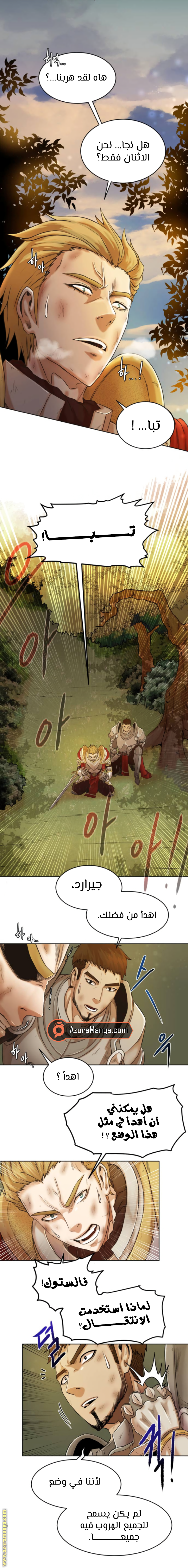 Read Dungeons & Artifacts AR Manga Online
