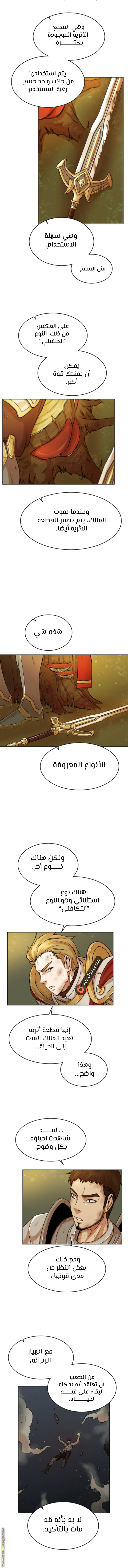 Read Dungeons & Artifacts AR Manga Online