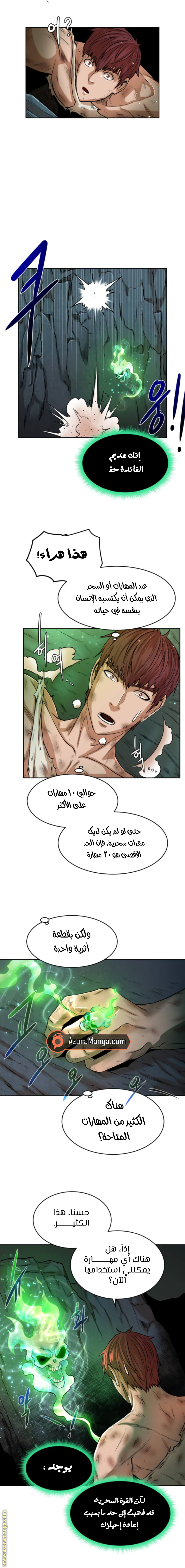 Read Dungeons & Artifacts AR Manga Online