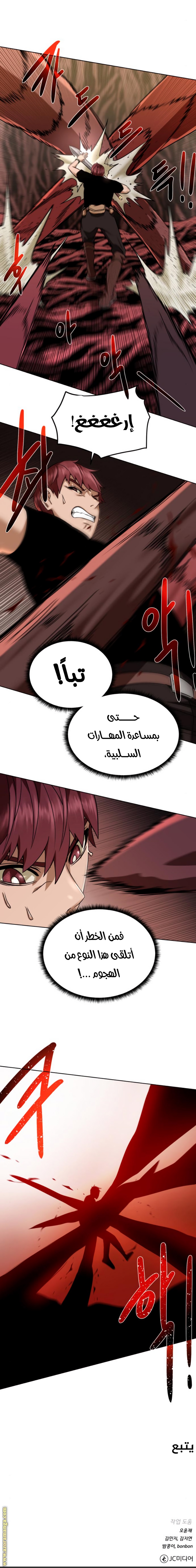 Read Dungeons & Artifacts AR Manga Online