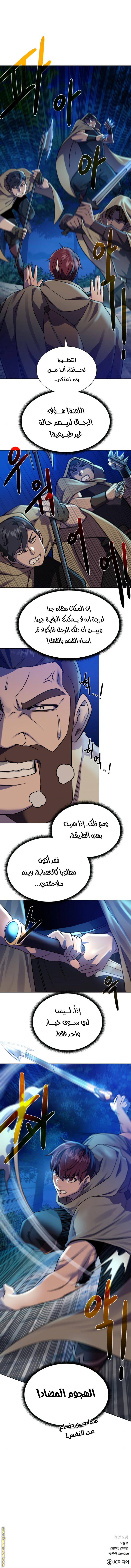 Read Dungeons & Artifacts AR Manga Online